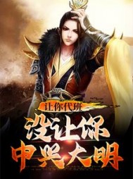 李航朱祁镇