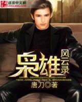 郭慧丽龙轩一