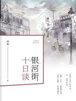 齐知礼江雁宁