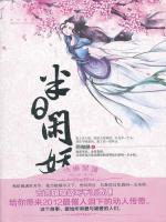 青颜萧清影