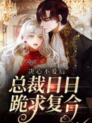 霍怀瑾温晴