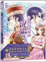 汐妃唐思文