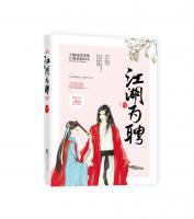 柳烟芸见离忧