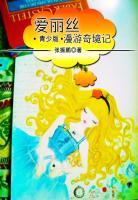 爱丽斯卡罗尔