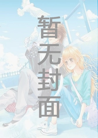 孤雁向南飞