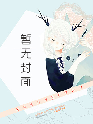 荆棘之路