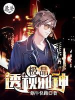 叶天秦萱