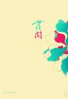 曼芝邵云