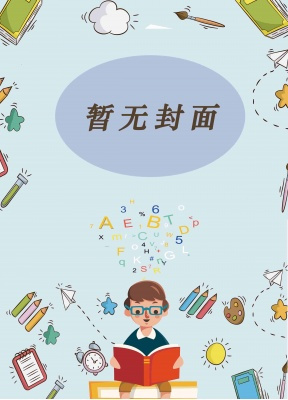 媚人心计
