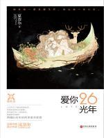 林萌赛珀