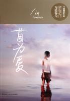 周成茵杨帆