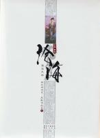 陆渐阿市