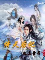 张忆张无忌