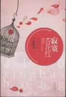 严佳方振乾