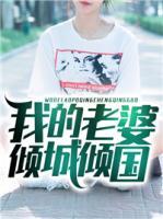 王超司菲