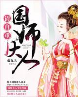 周翎殷慕白