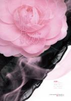 阿兰诺君邵阳