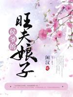 殷清瑶邵云舒