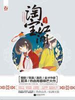 林风眠林小玉