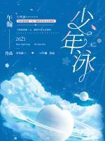秦朗夏光媚