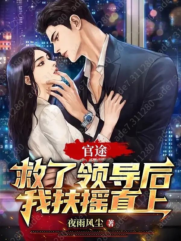 杨建国苏晓
