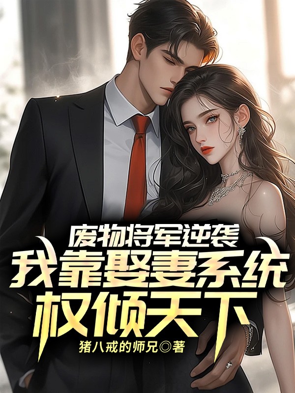 萧然系统小说