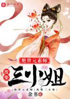 凤无央即墨