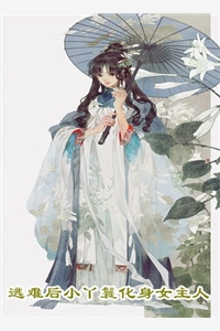 师兄他迷途不返 作者：米羔羔 [燃, 重生, 年下, 双洁, 群像, 强强]