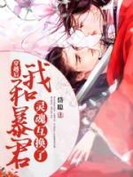凤冥渊彦颜
