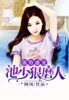 林蔓蔓池越城