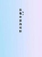 方千凝明宴