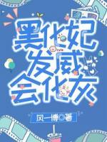 温苏若白无翔