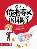 容尘瑾乔孜薇