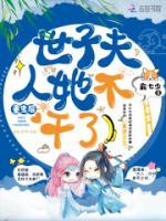 宋妍萝温瑾瑜