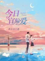 田甜夜应琛