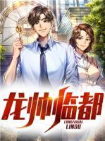 龙不凡苏涵月