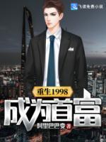 林天阎明月
