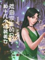 林诺李奕儿