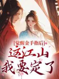 主角是苏欣雅刘三丫的