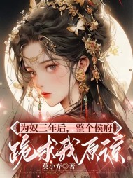 念奴娇陈茉阅读