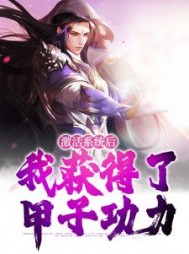 主角叫裴淳安的