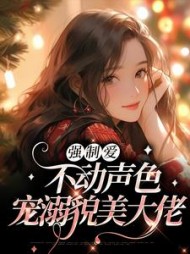 姜喃傅京州