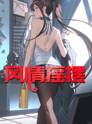 林小铭田婉茹最新更新