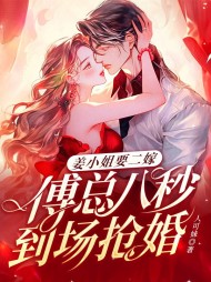 日渐沉迷姜沫沫霍寒深阅读