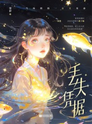 丢失凭据向玥陈敬阅读