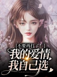 苏暖裴撤