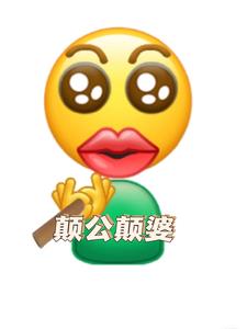 颠婆(肆月归舟)阅读