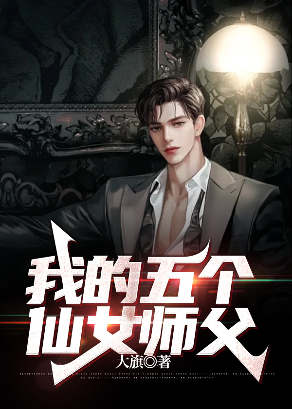 楚云和五个师父