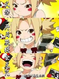 火影:开局获得金光咒北玄阅读