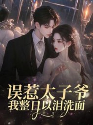 主角是容曦邵霖的